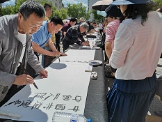 抚松县文化馆举办“党在我心”百米长卷现场书写党章活动