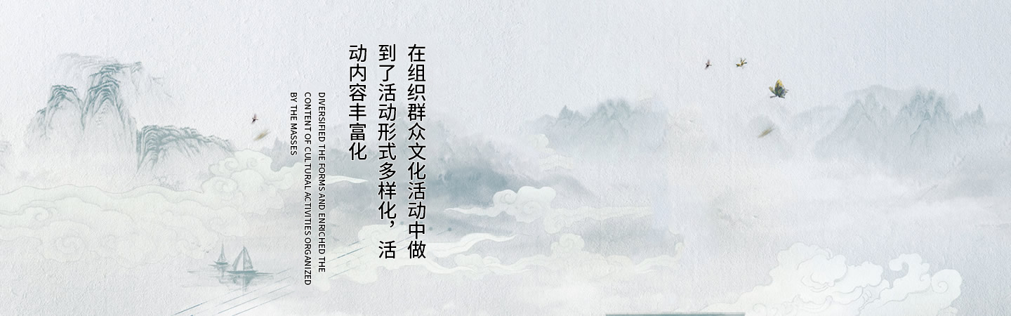 抚松县文化馆