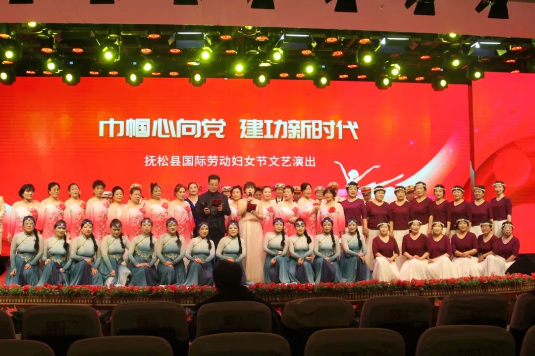 文化馆举办“巾帼心向党.建功新时代” 三八妇女节文艺演出